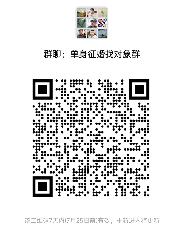 湾里区同城相亲微信群